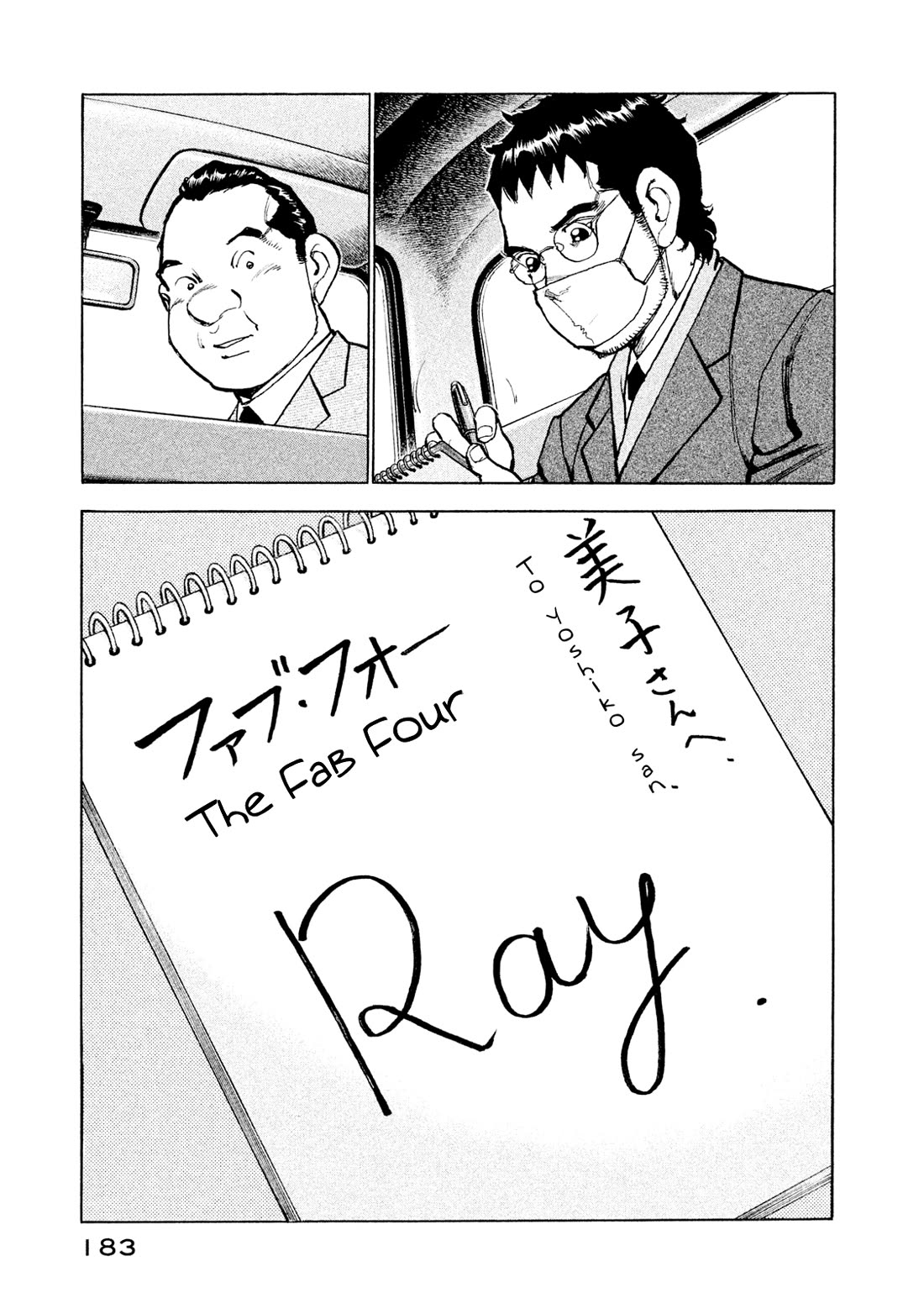Boku wa Beatles Chapter 53 - Page 19