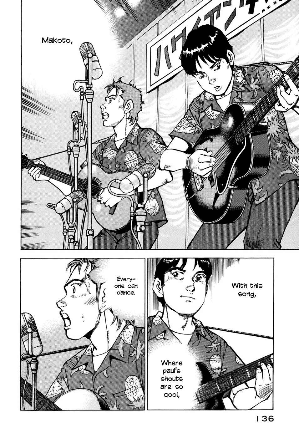 Boku wa Beatles Chapter 6 - Page 7