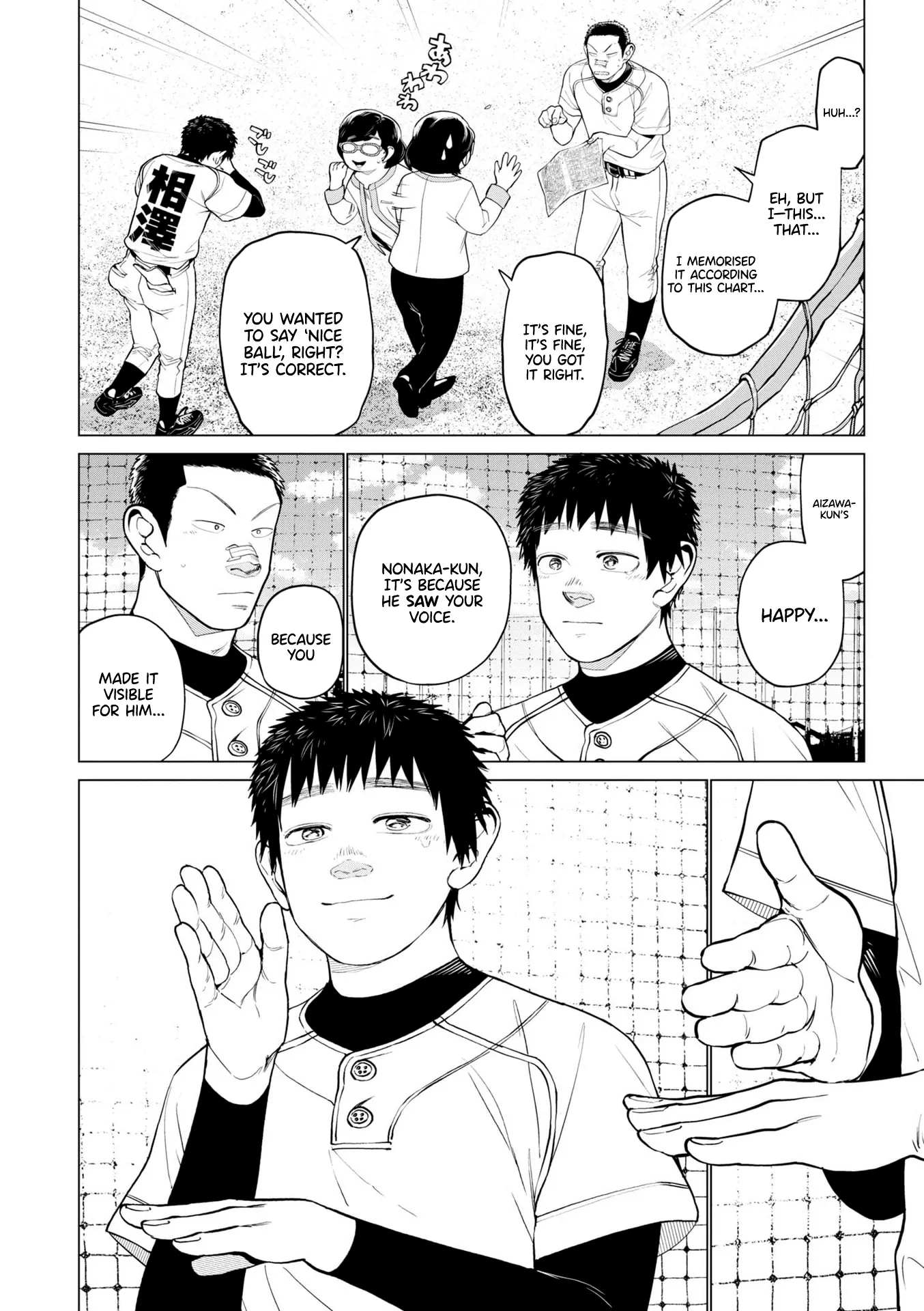 Bokura ni wa Bokura no Kotoba ga aru Chapter 1 - Page 49