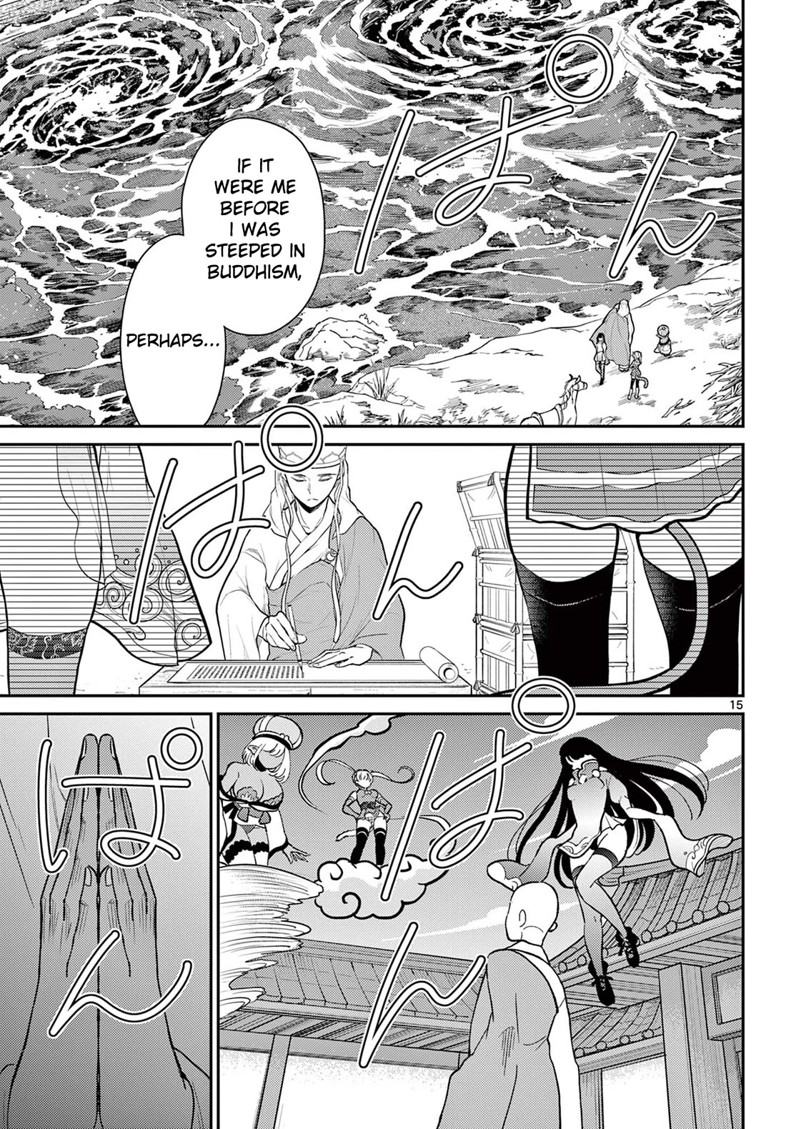 Bonnou Saiyuuki Chapter 70 - Page 16