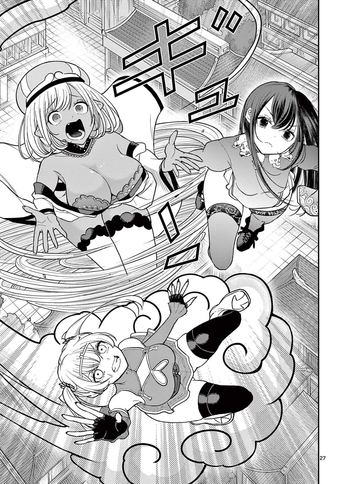 Bonnou Saiyuuki Chapter 70 - Page 27