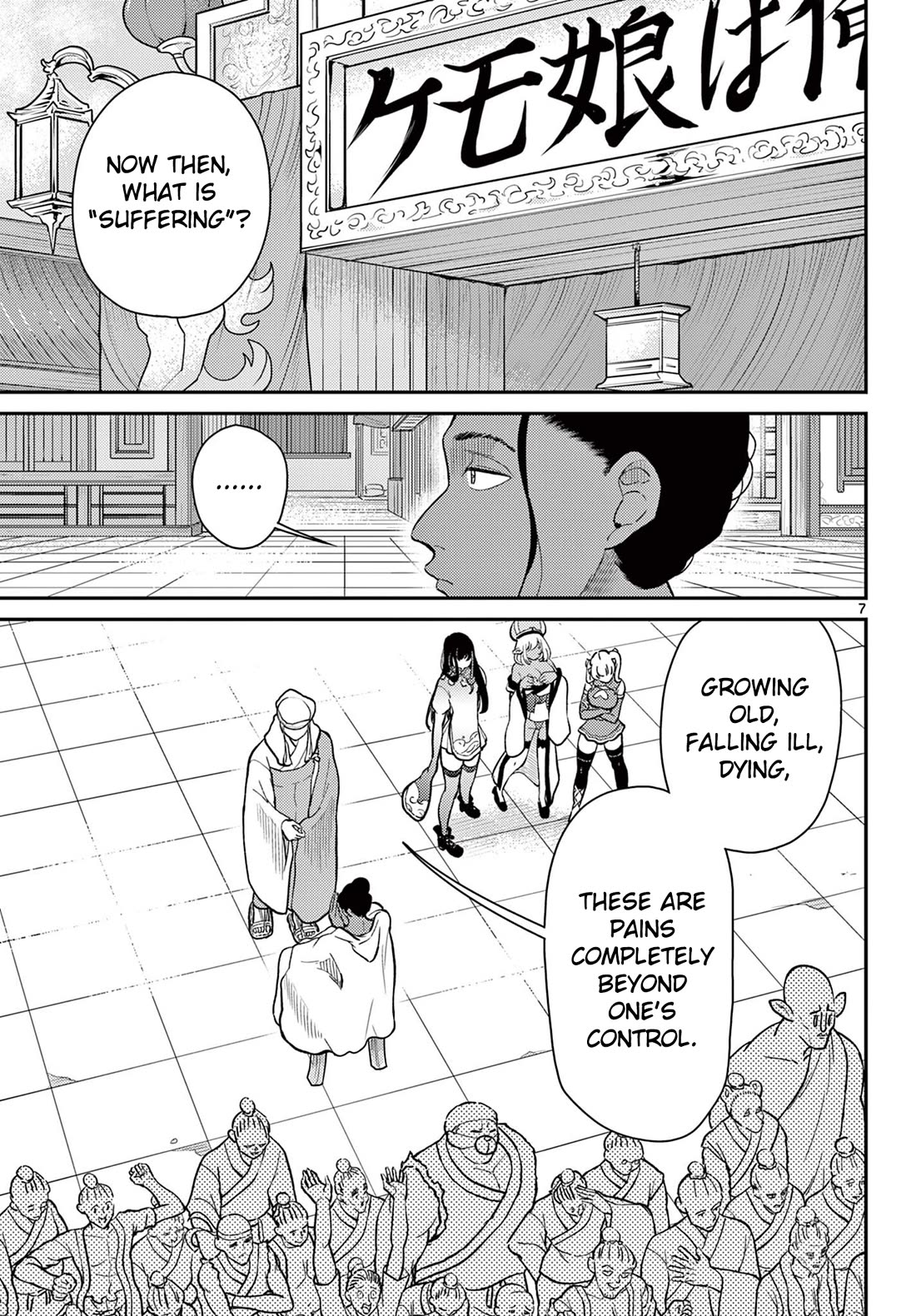 Bonnou Saiyuuki Chapter 70 - Page 8