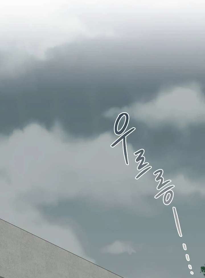 Borderline Chapter 24 - Page 4