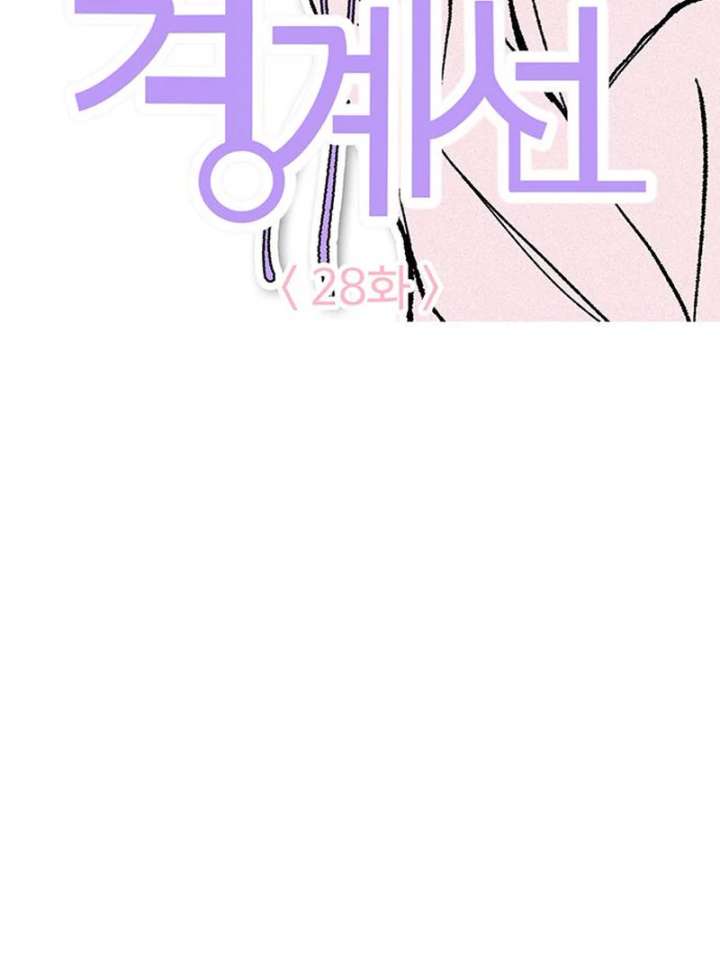 Borderline Chapter 28 - Page 25