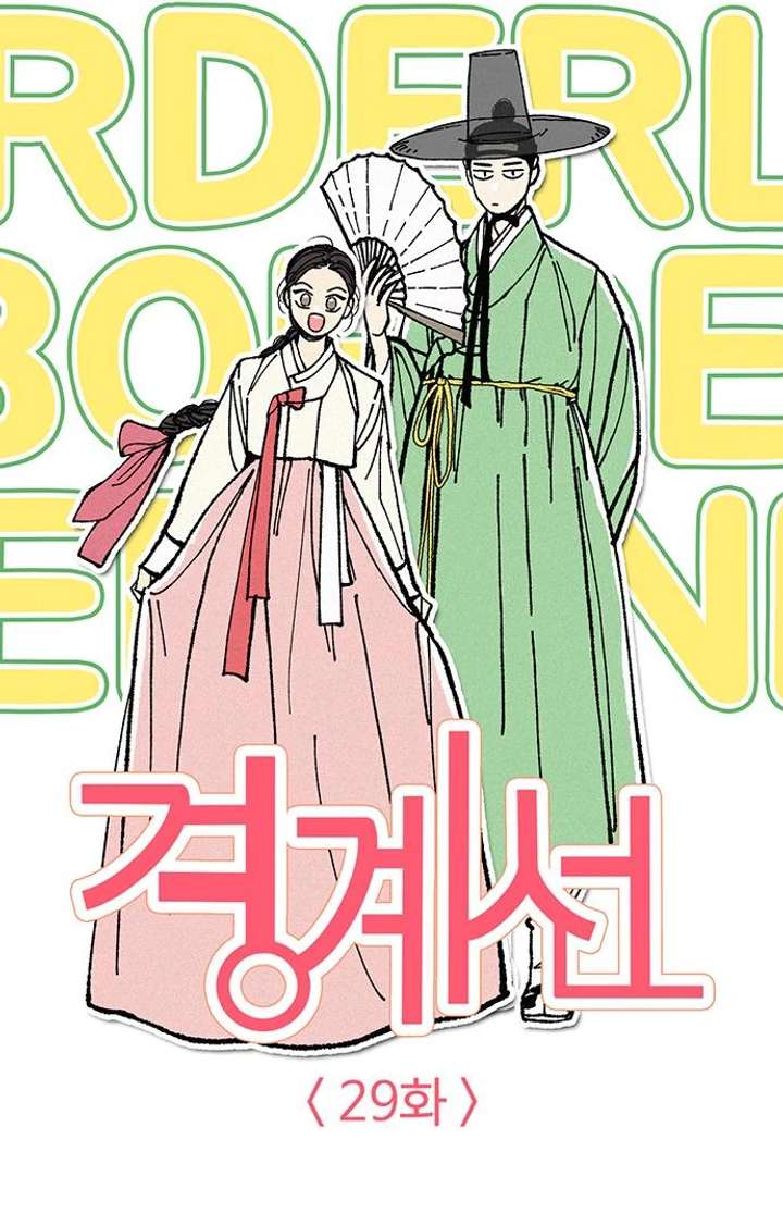 Borderline Chapter 29 - Page 49