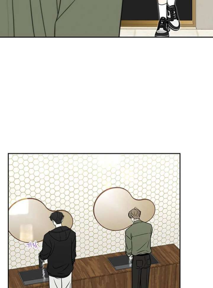 Borderline Chapter 33 - Page 5