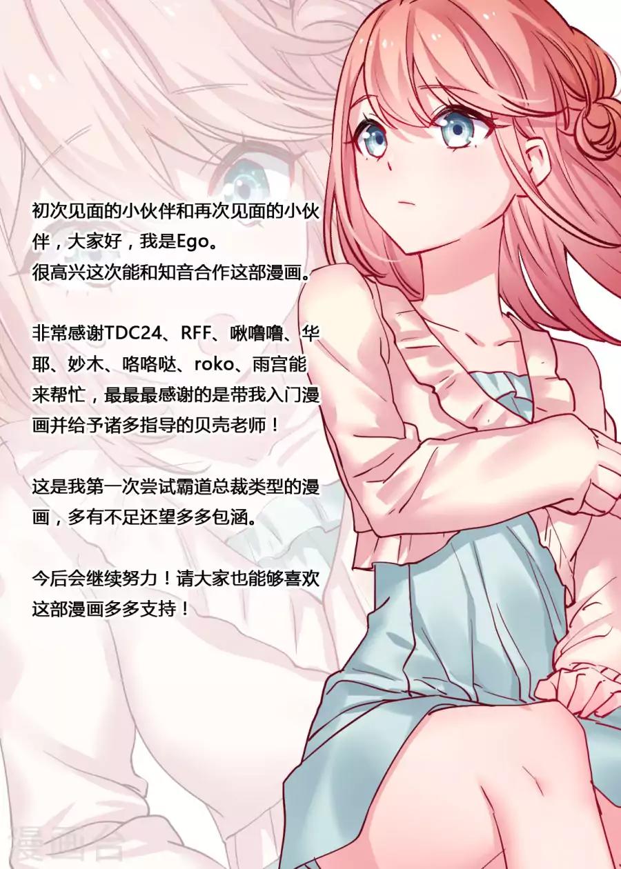 Boss’s Very Hot Summer Chapter 1 - Page 28