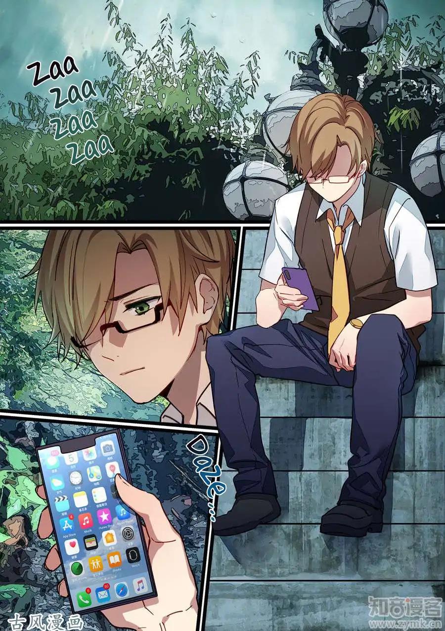 Boss’s Very Hot Summer Chapter 17 - Page 1