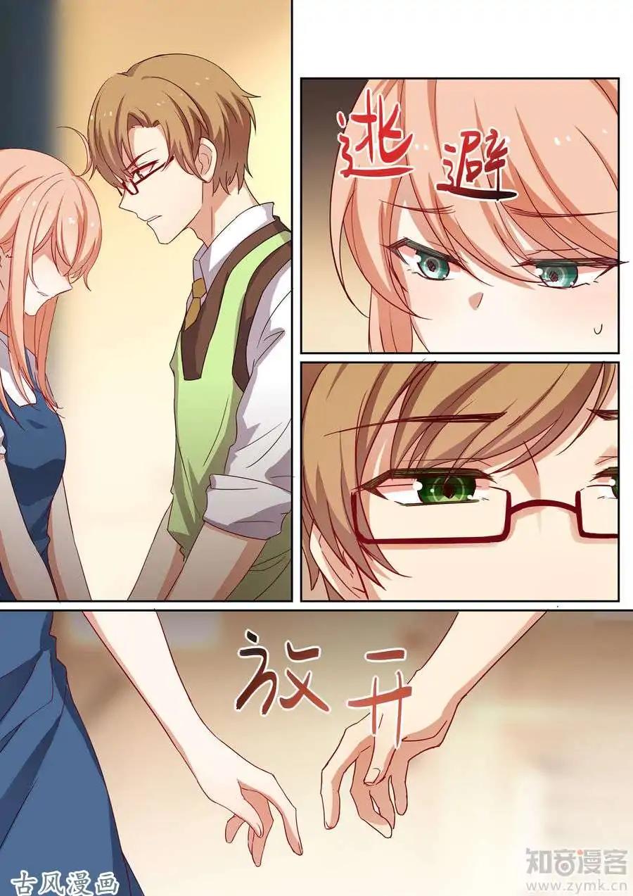 Boss’s Very Hot Summer Chapter 22 - Page 2