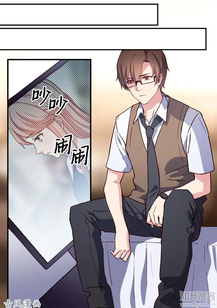 Boss’s Very Hot Summer Chapter 23 - Page 12