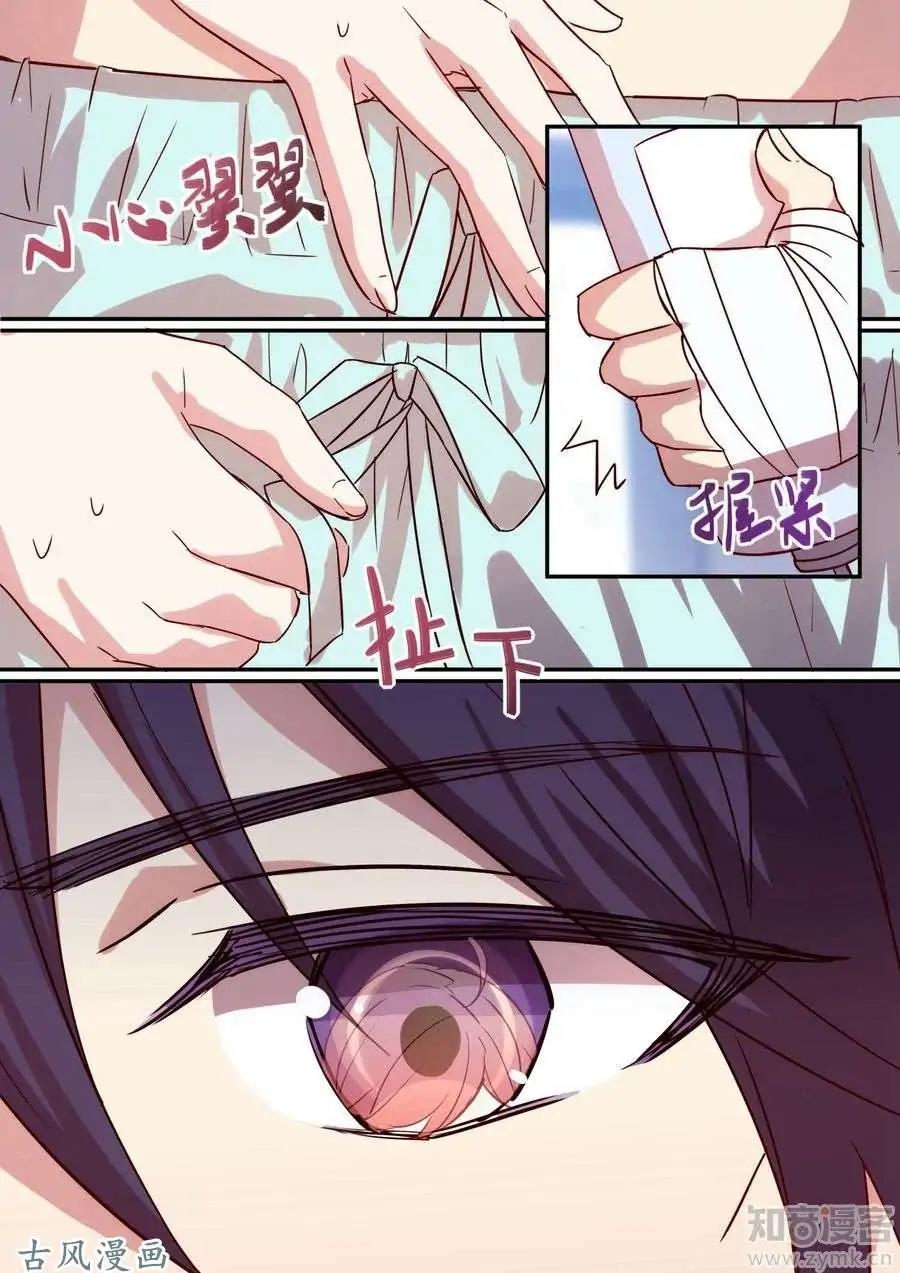 Boss’s Very Hot Summer Chapter 25 - Page 10