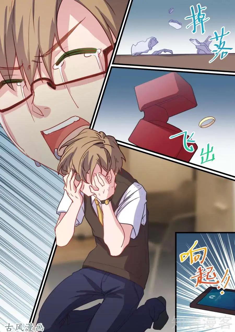 Boss’s Very Hot Summer Chapter 30 - Page 12