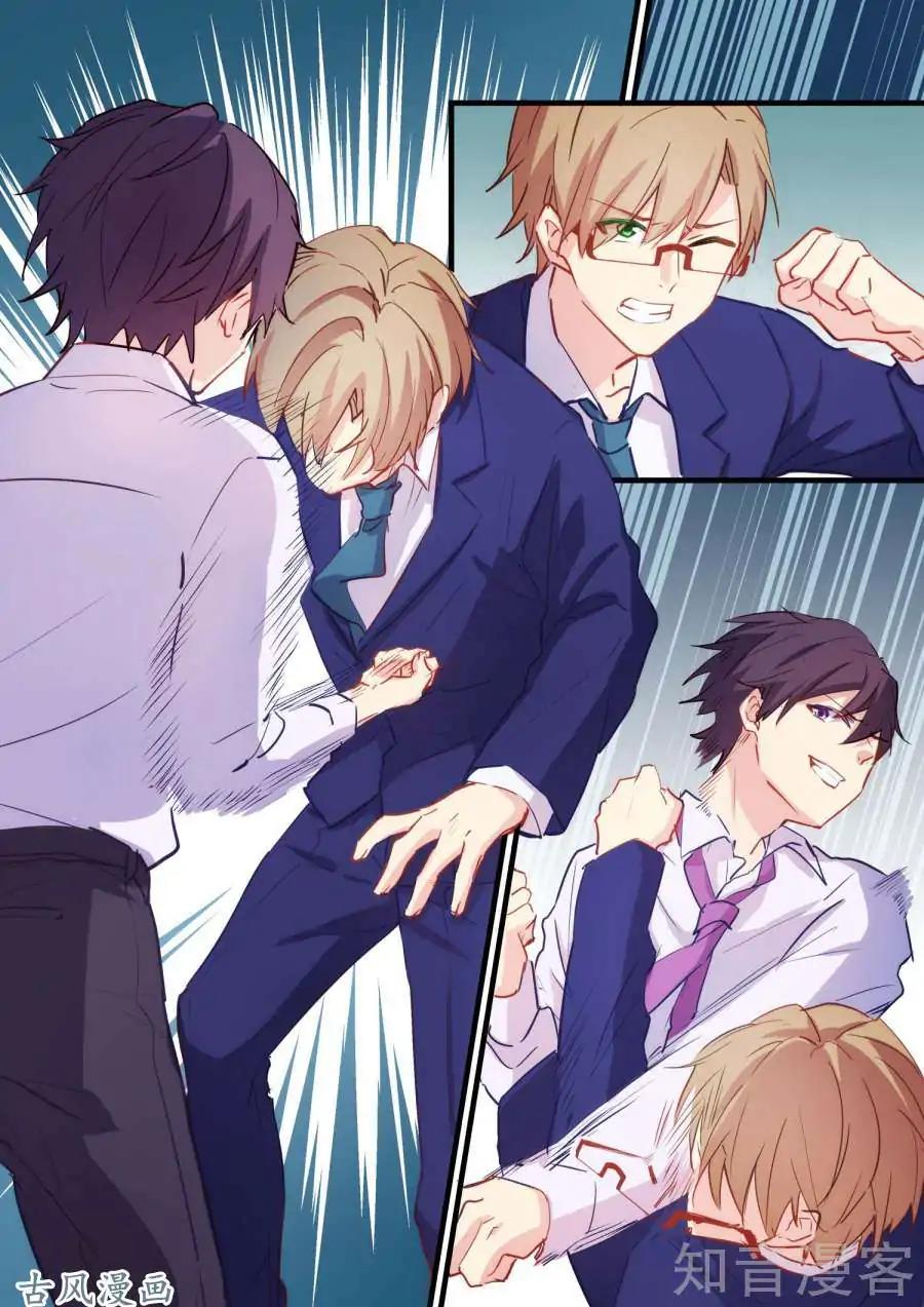 Boss’s Very Hot Summer Chapter 33 - Page 12