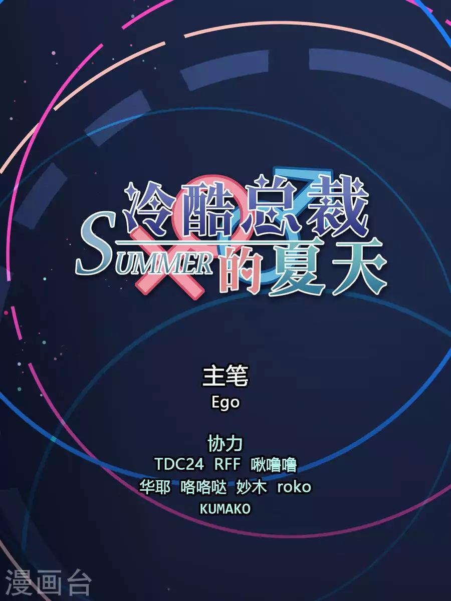 Boss’s Very Hot Summer Chapter 4 - Page 2