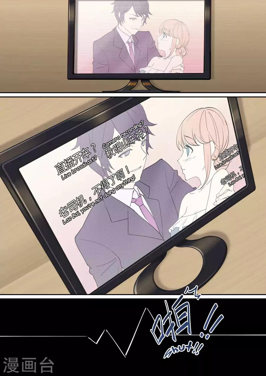 Boss’s Very Hot Summer Chapter 4 - Page 14