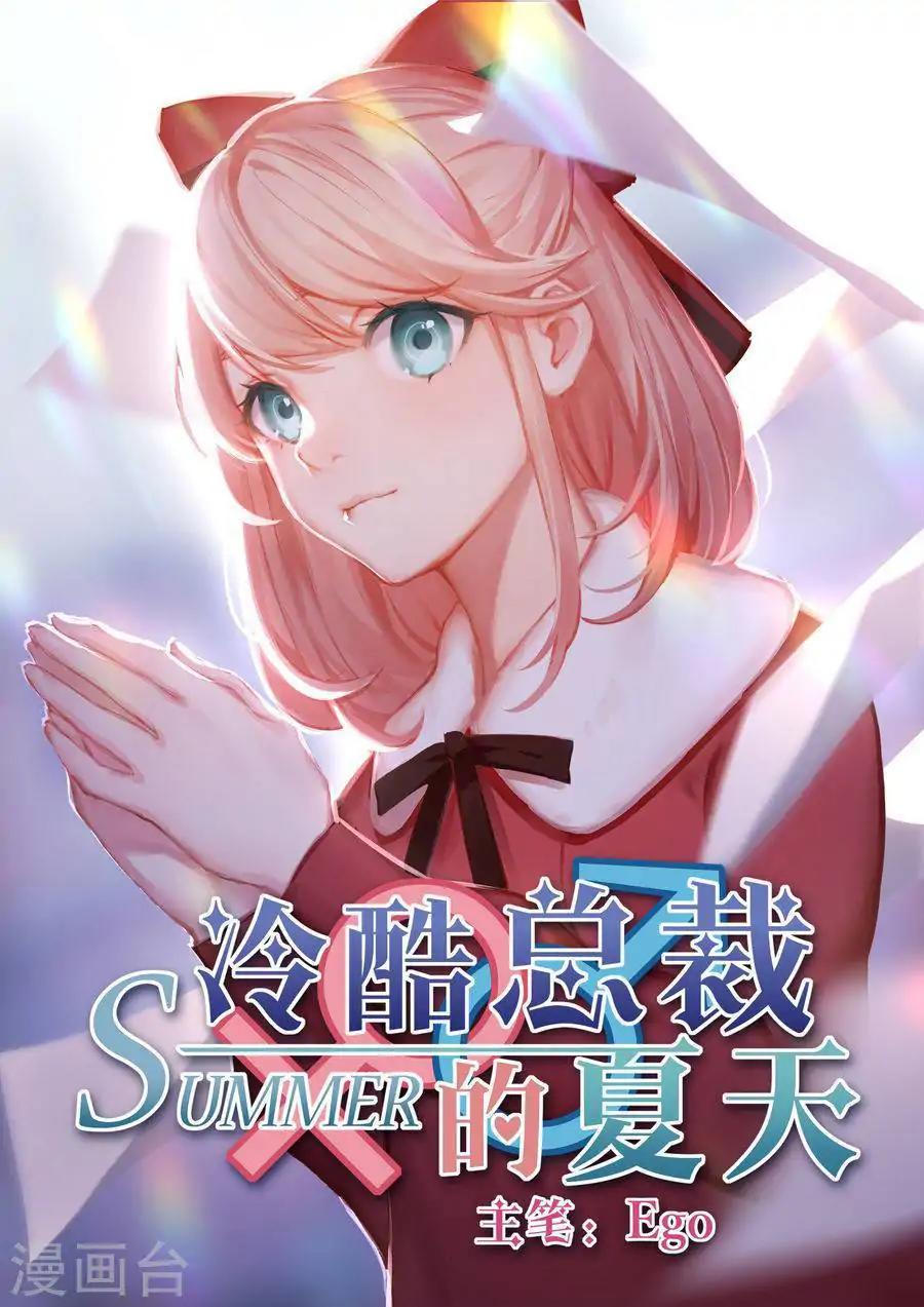 Boss’s Very Hot Summer Chapter 7 - Page 1