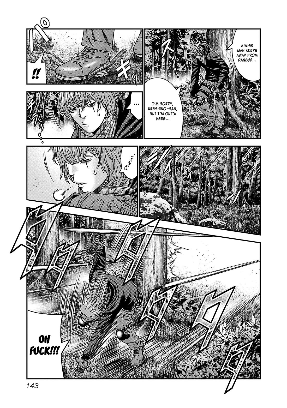 Bouncer Chapter 90 - Page 12