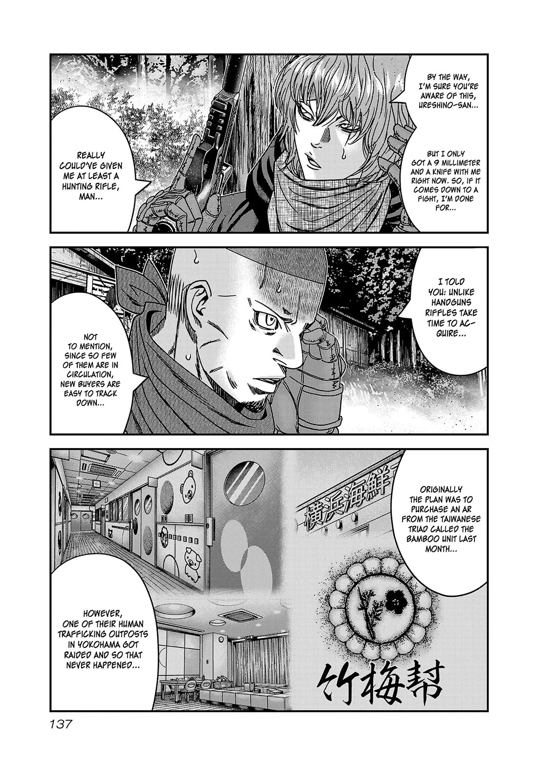 Bouncer Chapter 90 - Page 6