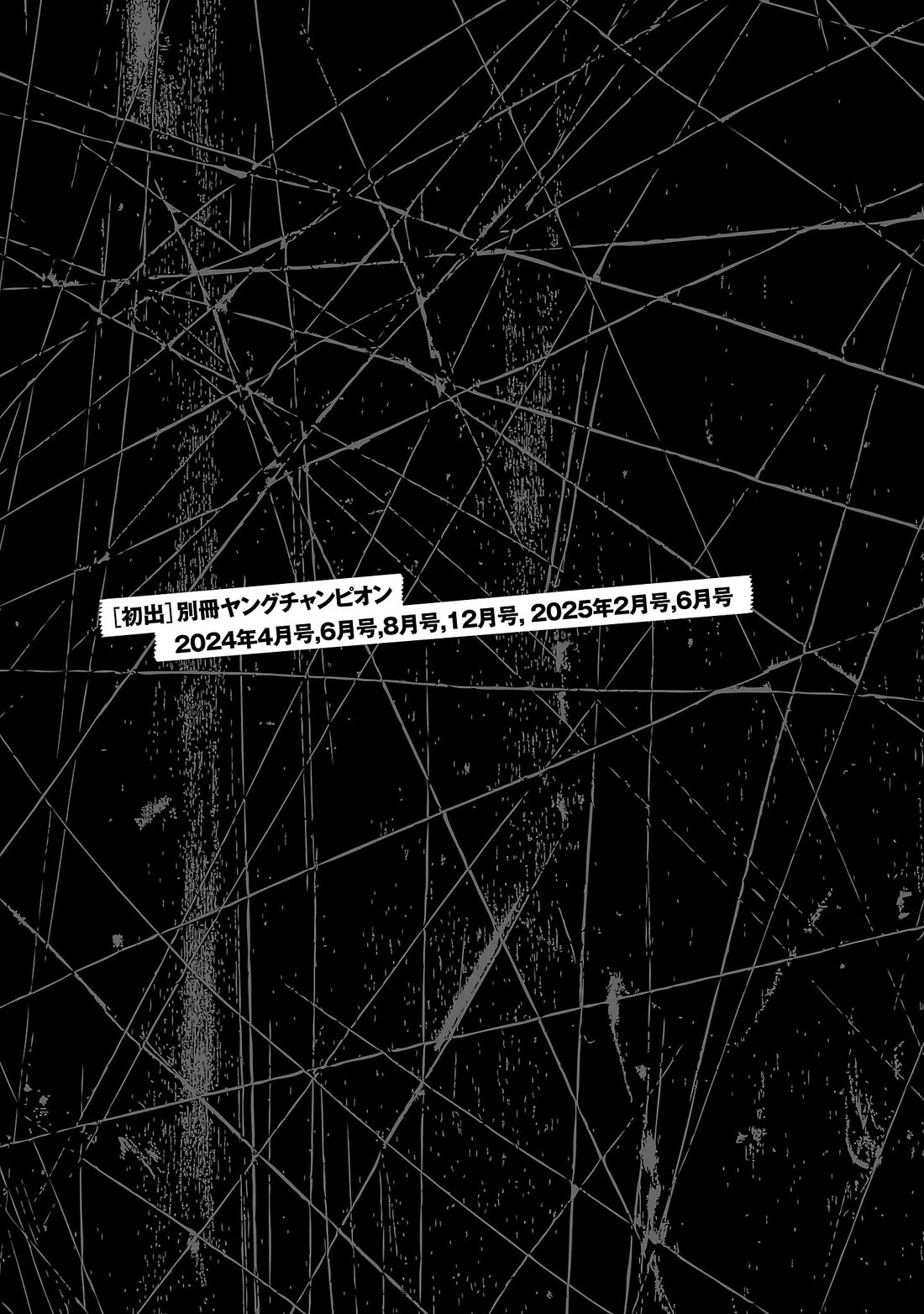 Bouncer Chapter 91 - Page 32