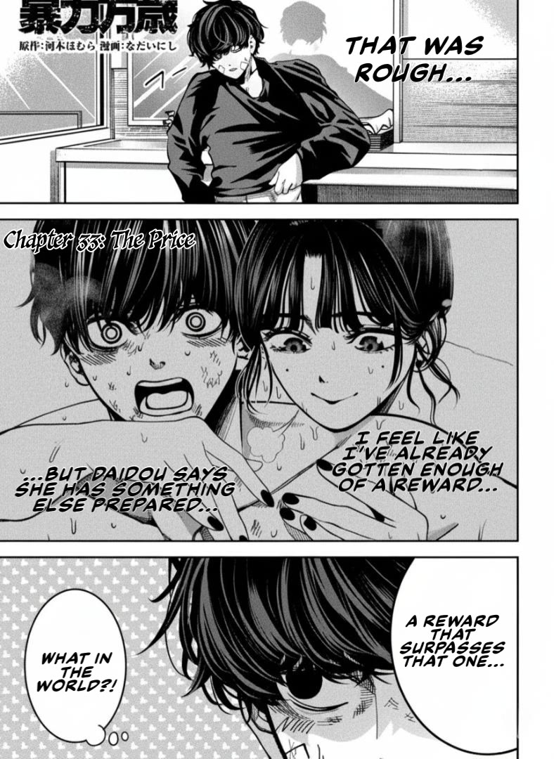 Bouryoku Banzai Chapter 33 - Page 1