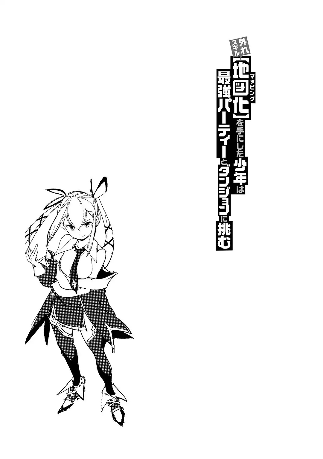 Boy Having Useless Skill MAPPING Chapter 1 - Page 35