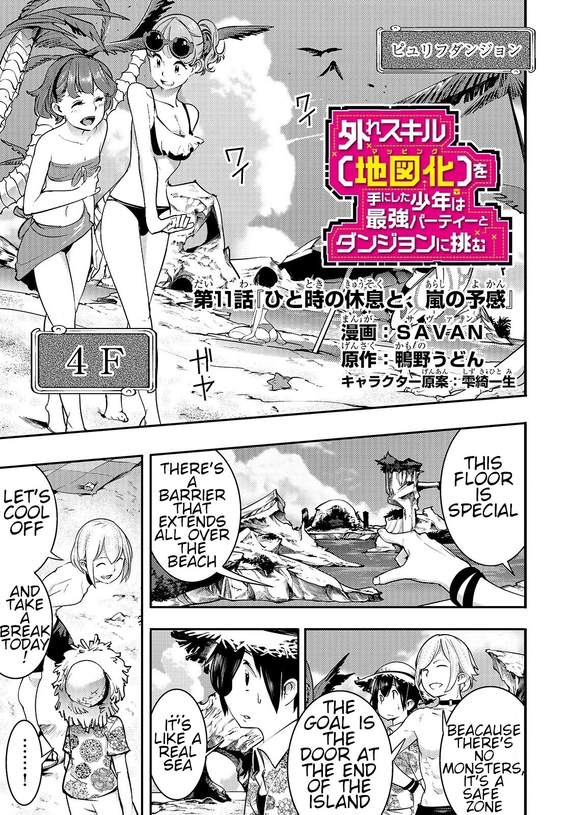 Boy Having Useless Skill MAPPING Chapter 11 - Page 2