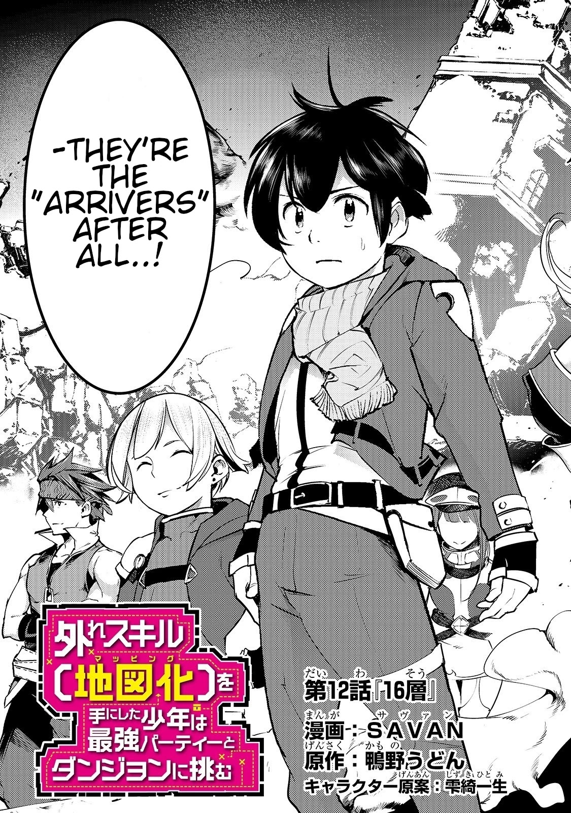 Boy Having Useless Skill MAPPING Chapter 12.1 - Page 3