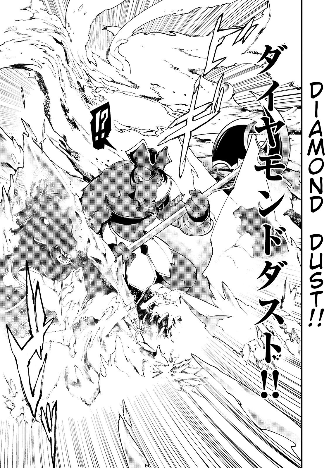 Boy Having Useless Skill MAPPING Chapter 12.2 - Page 6