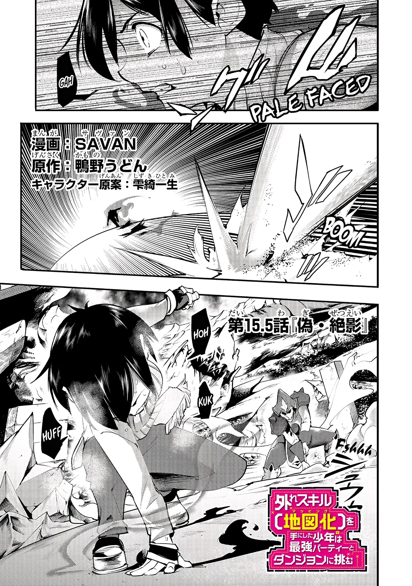 Boy Having Useless Skill MAPPING Chapter 15.5 - Page 2