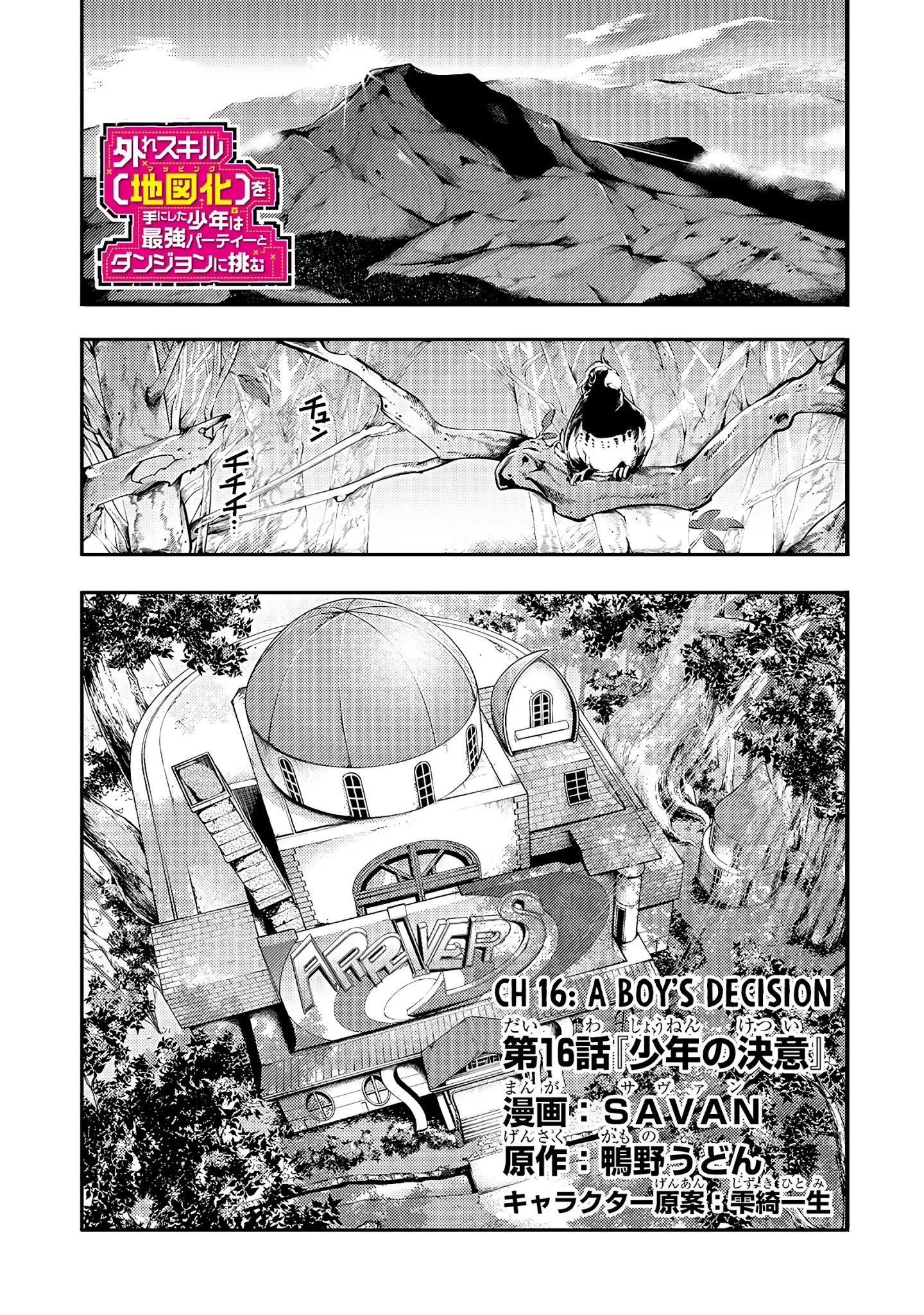 Boy Having Useless Skill MAPPING Chapter 16 - Page 2