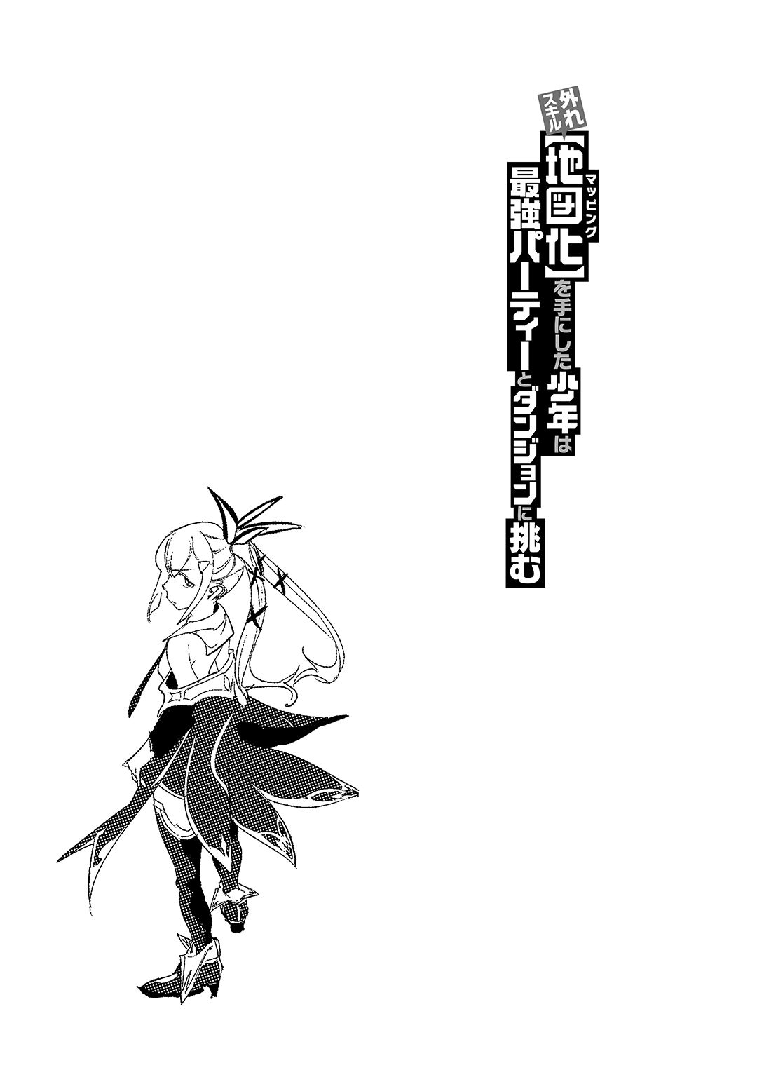 Boy Having Useless Skill MAPPING Chapter 2 - Page 30