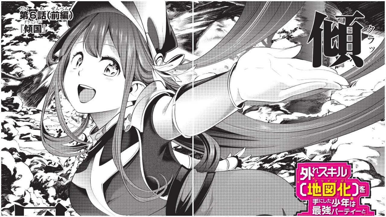 Boy Having Useless Skill MAPPING Chapter 6 - Page 3