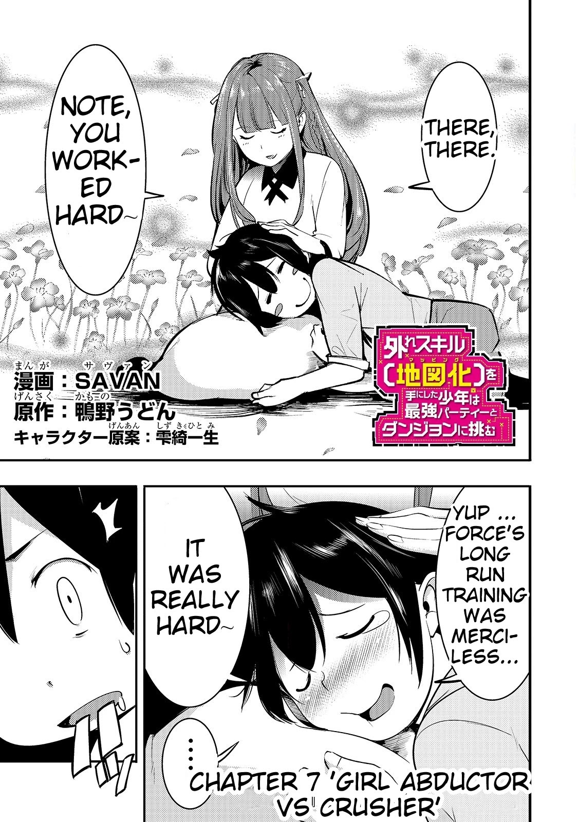 Boy Having Useless Skill MAPPING Chapter 7.1 - Page 2