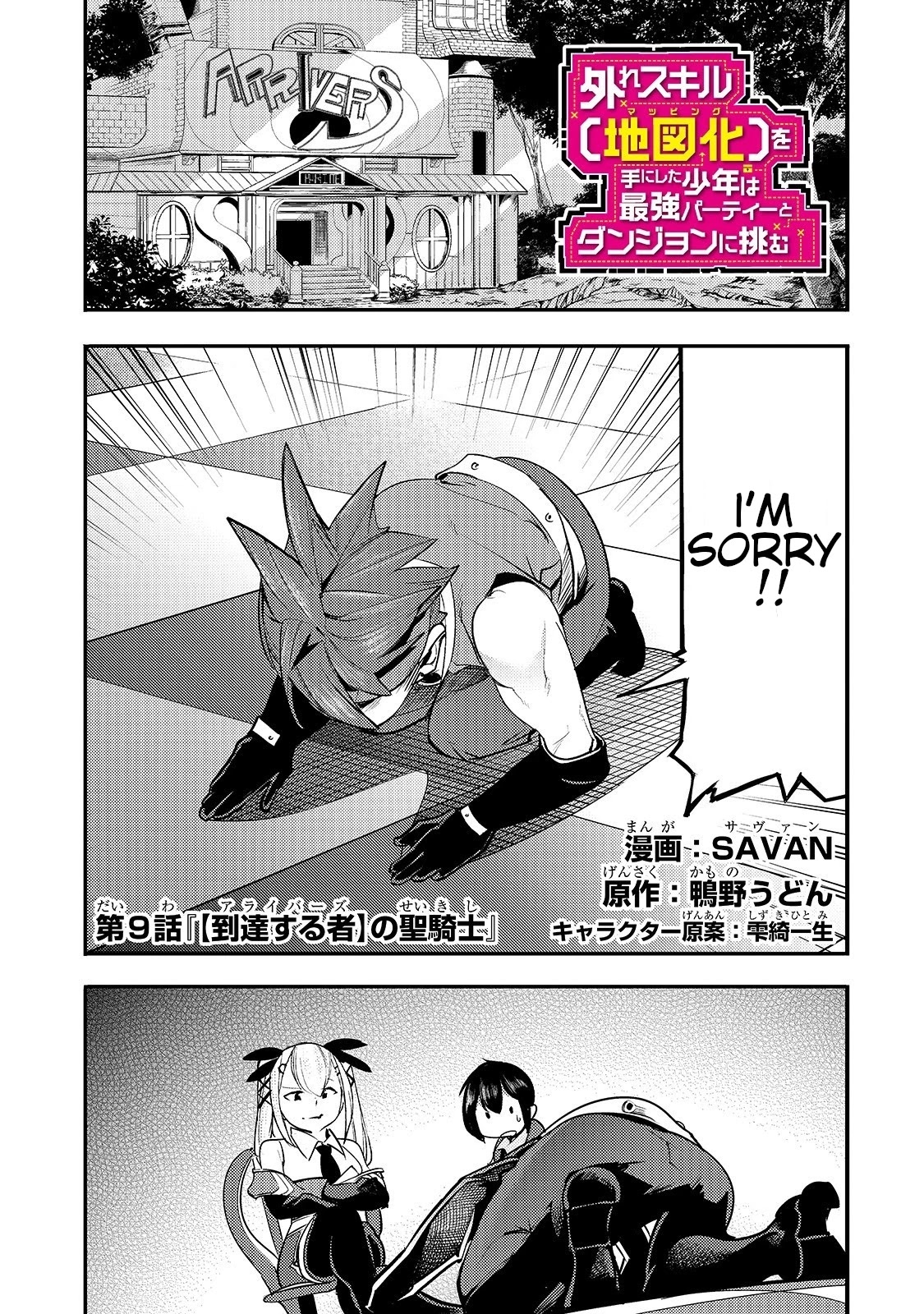 Boy Having Useless Skill MAPPING Chapter 9.1 - Page 2