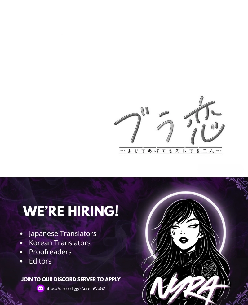 Bra Love: Even When They Get Close, the Two Are Still Out of Sync Chapter 1 - Page 4