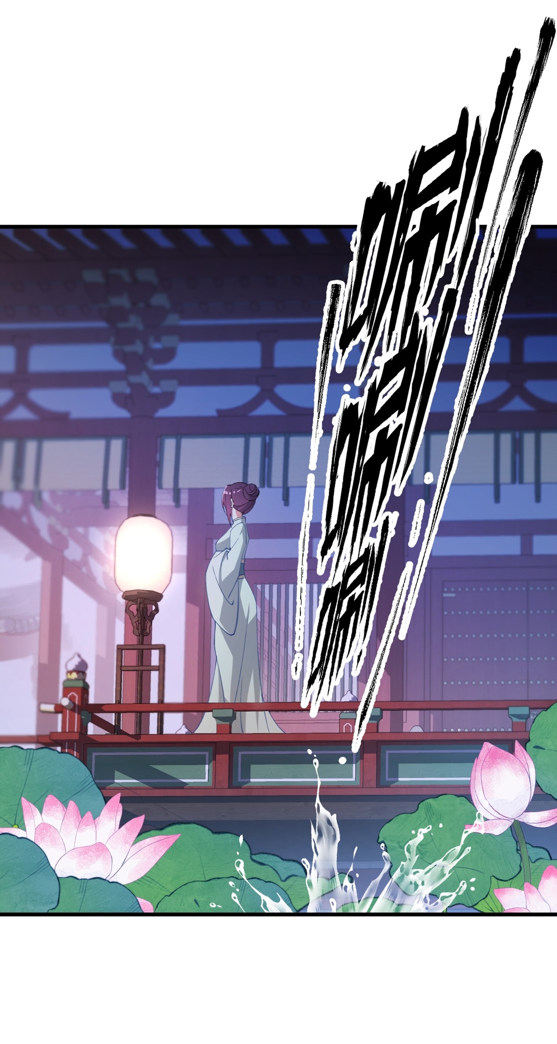 Breaking Into the Body of the Emperor’s Daughter Chapter 1 - Page 12