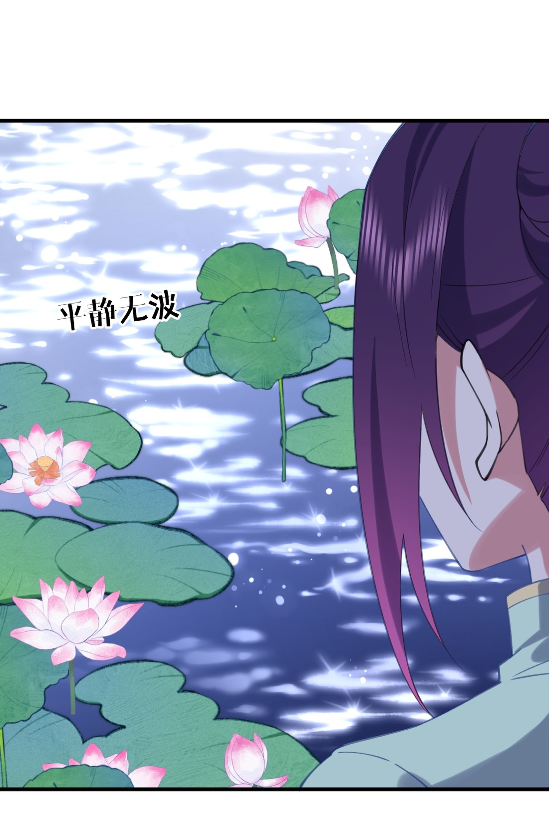 Breaking Into the Body of the Emperor’s Daughter Chapter 1 - Page 14