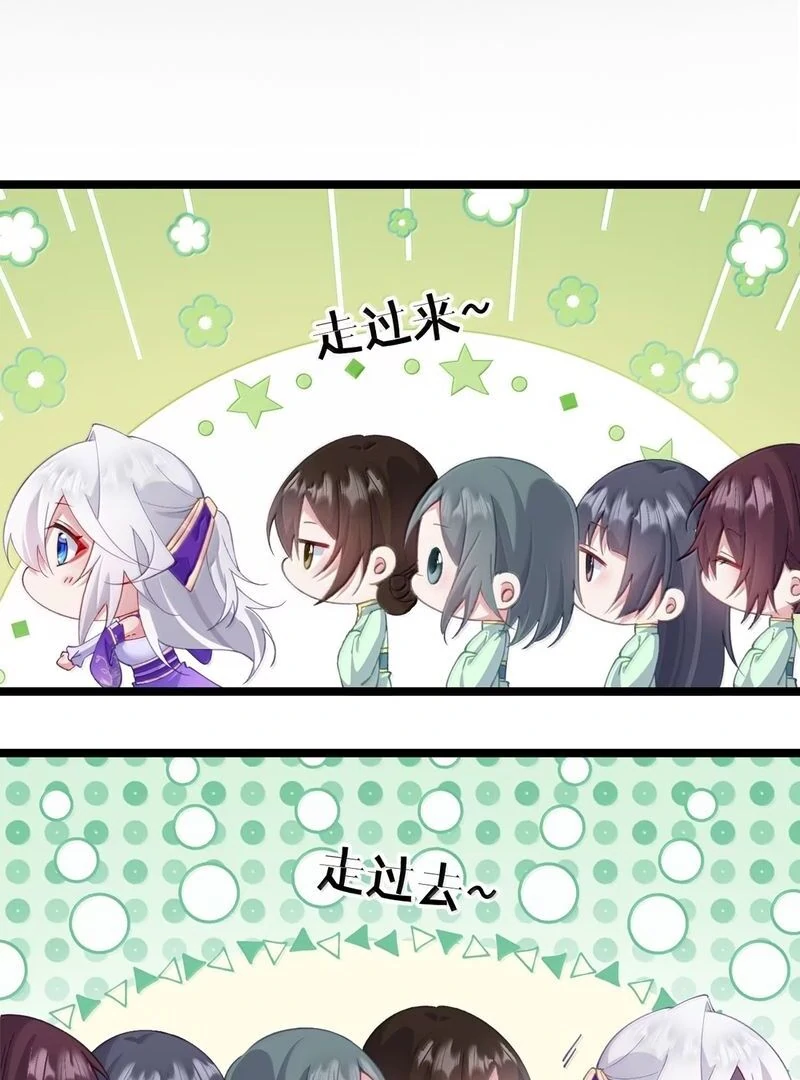 Breaking Into the Body of the Emperor’s Daughter Chapter 25 - Page 3