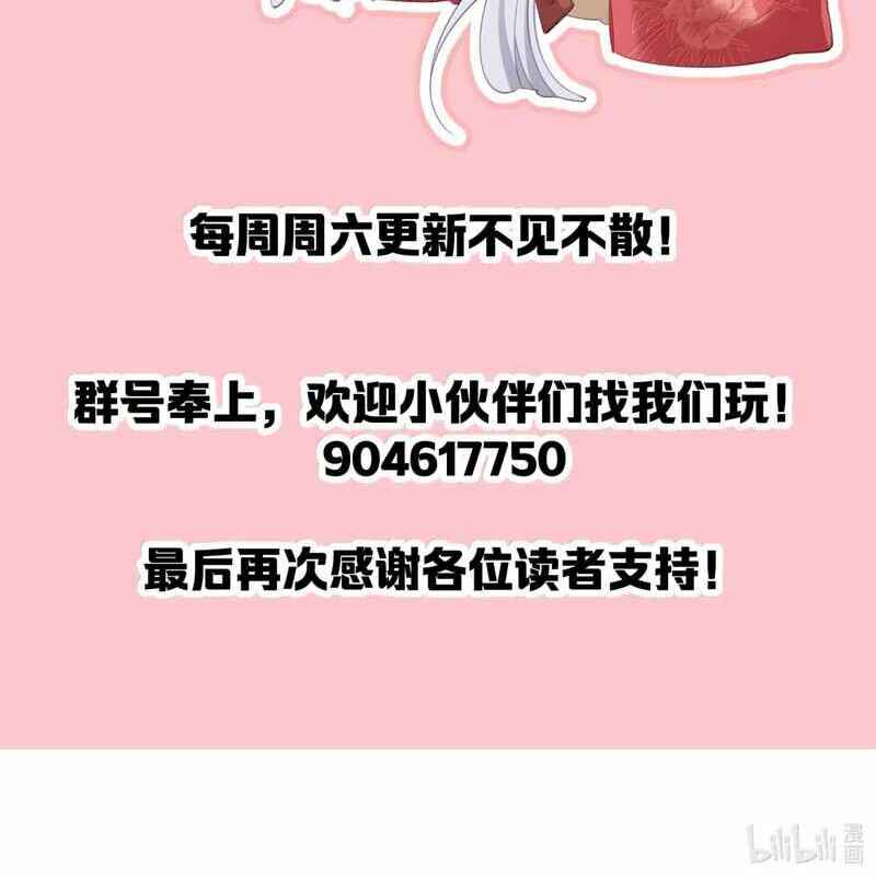 Breaking Into the Body of the Emperor’s Daughter Chapter 26 - Page 67