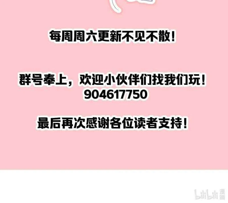 Breaking Into the Body of the Emperor’s Daughter Chapter 32 - Page 71