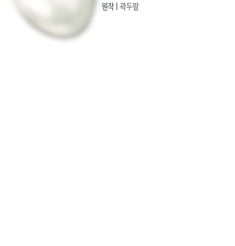 Bride of the Barbarians Chapter 1 - Page 136