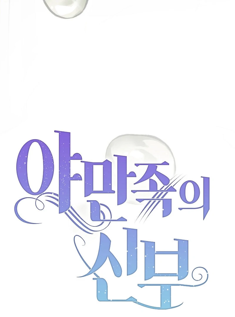 Bride of the Barbarians Chapter 2 - Page 7