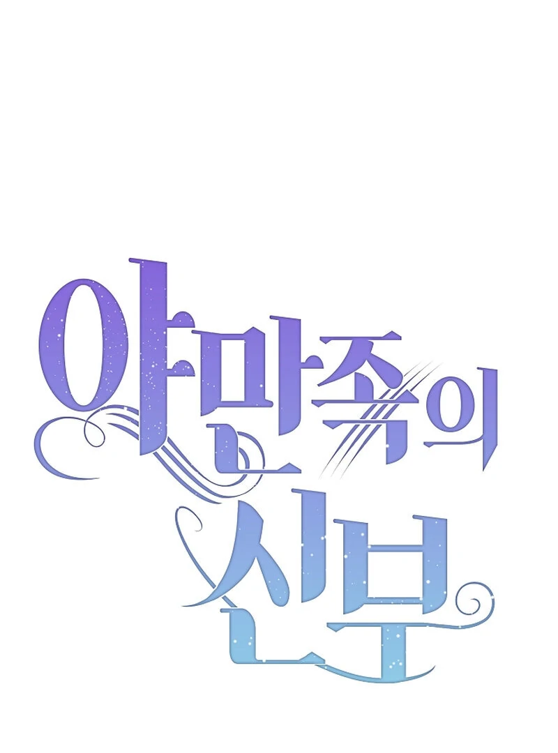 Bride of the Barbarians Chapter 3 - Page 49