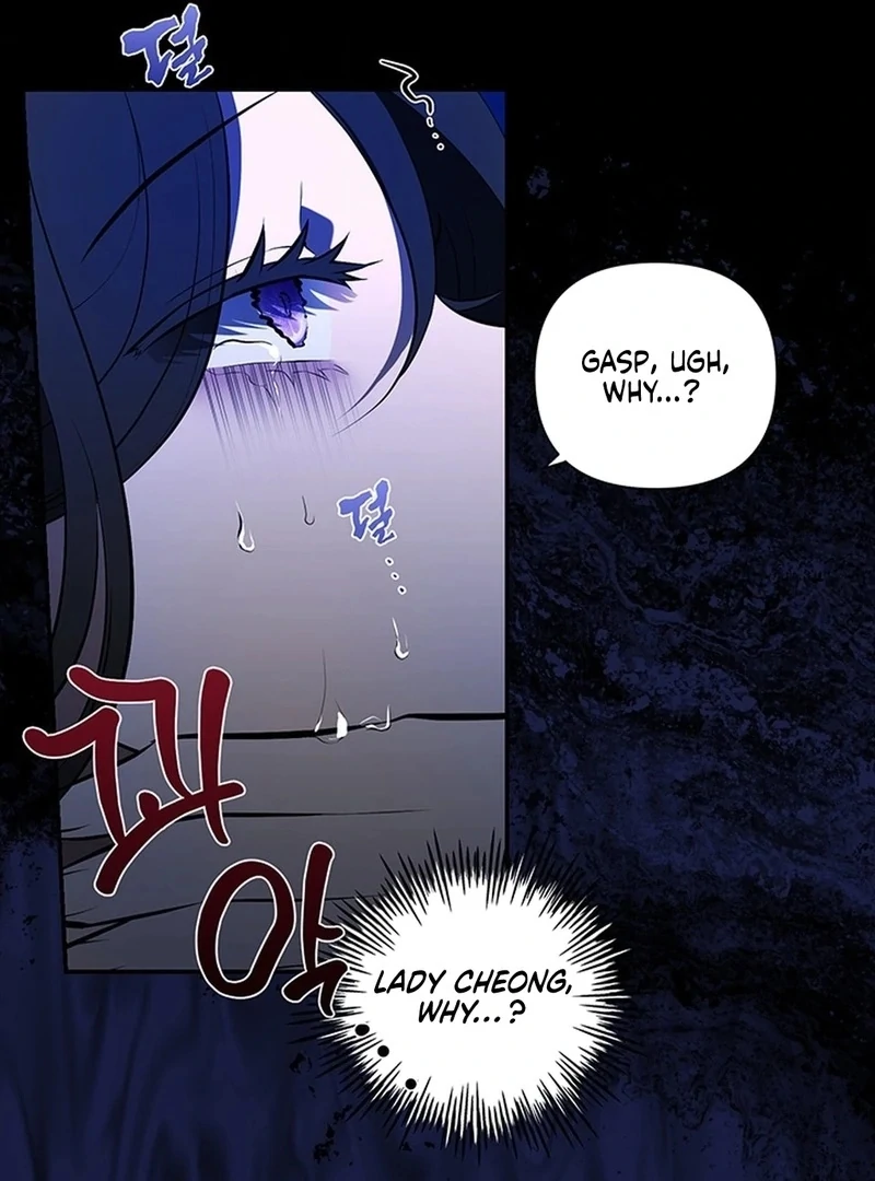 Bride of the Guardian Deity Chapter 15 - Page 53