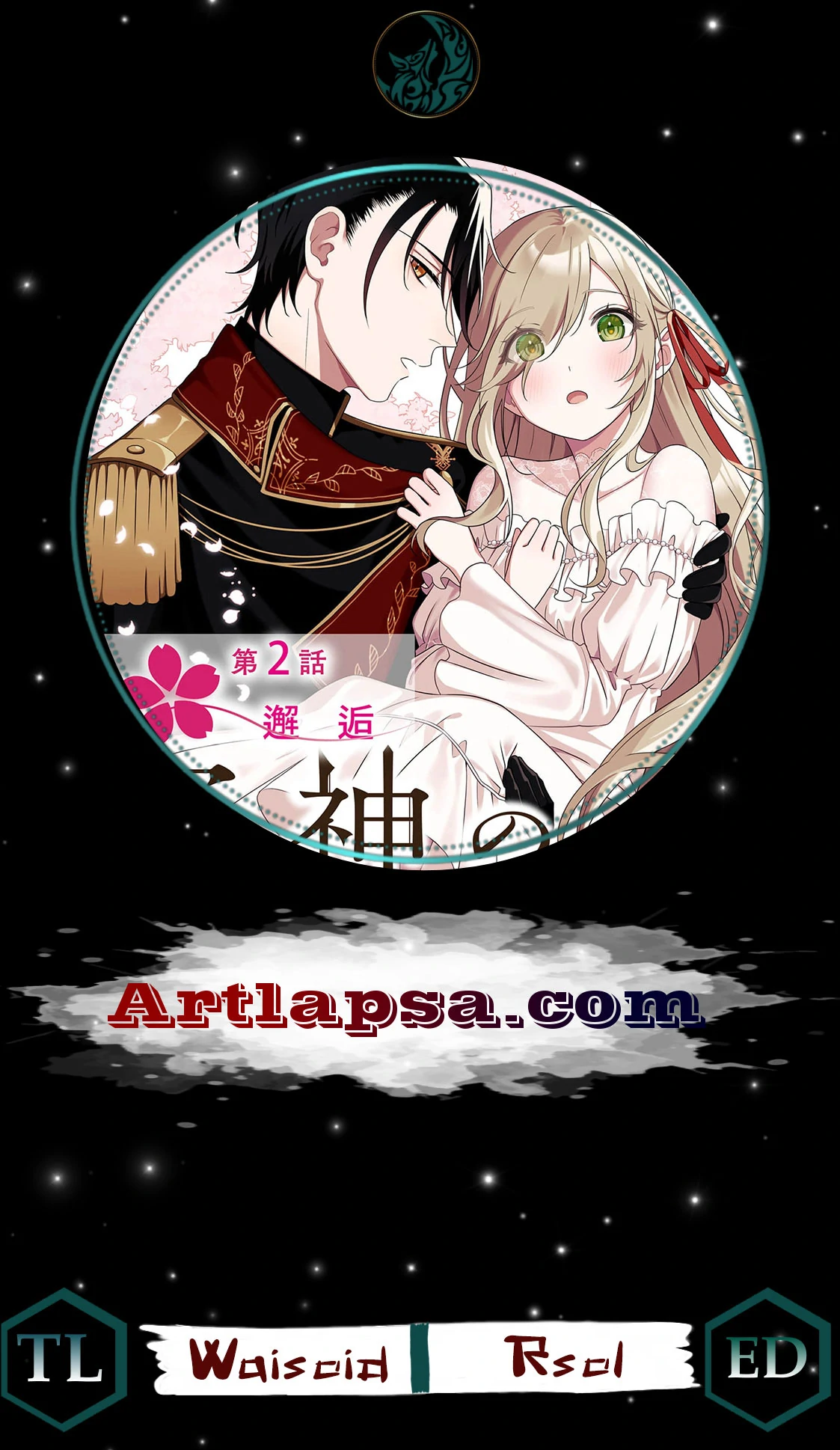 Bride of the War God Chapter 12 - Page 2