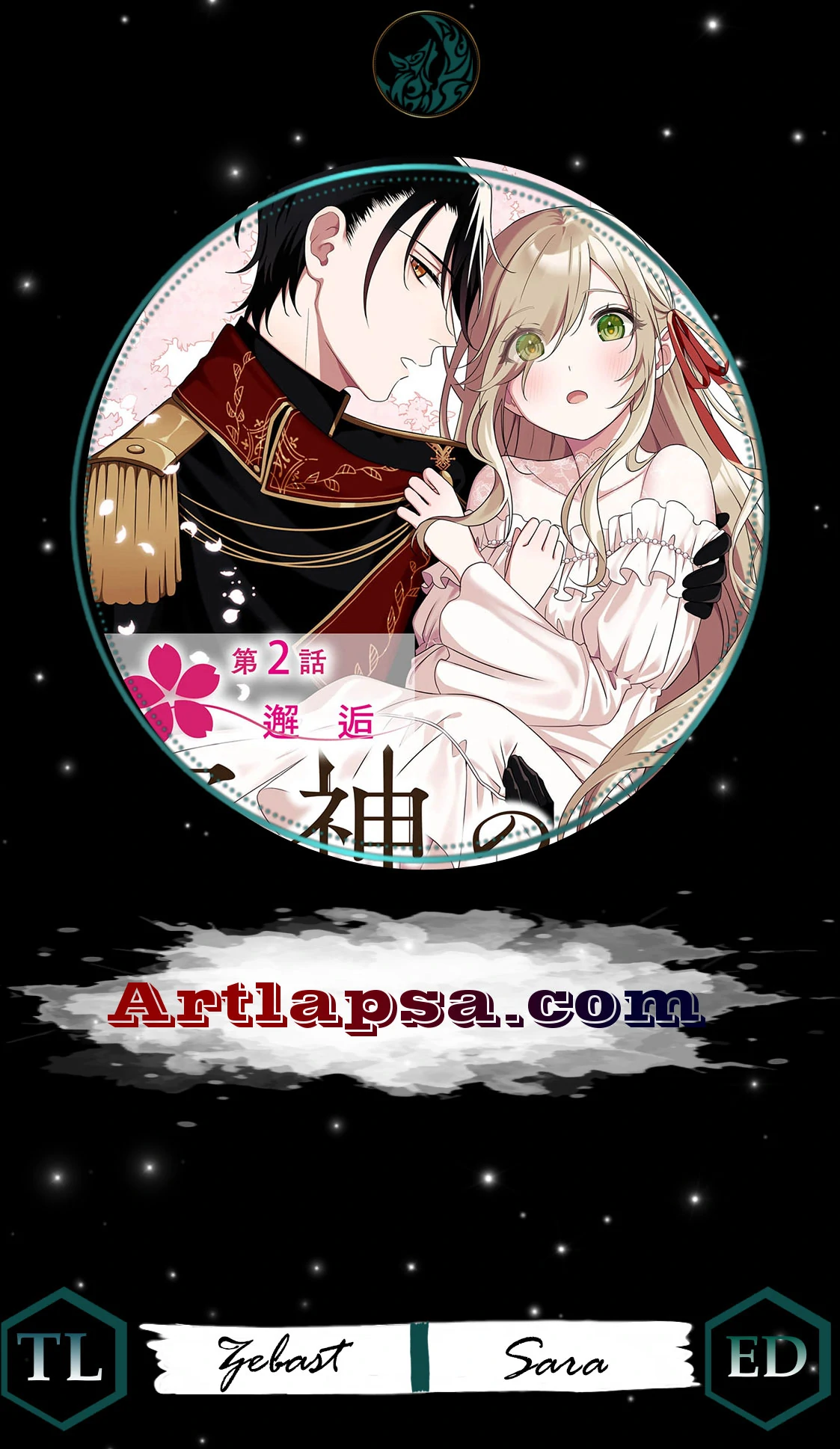 Bride of the War God Chapter 15 - Page 2