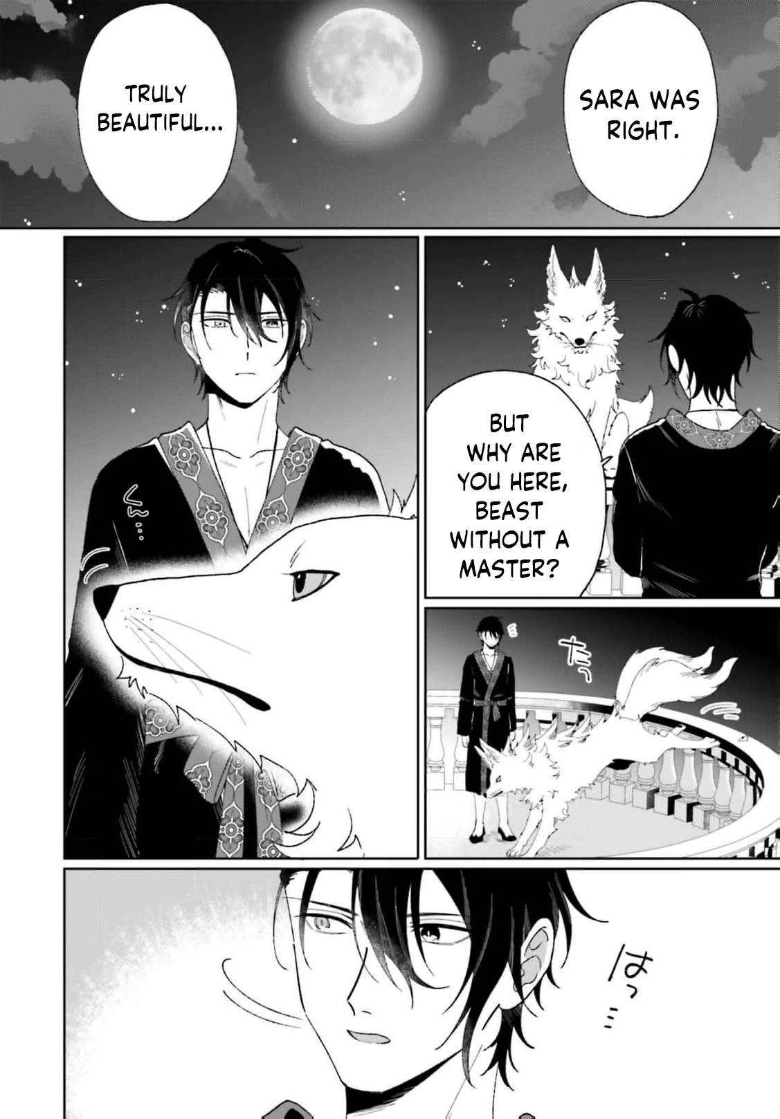 Bride of the War God Chapter 7 - Page 14