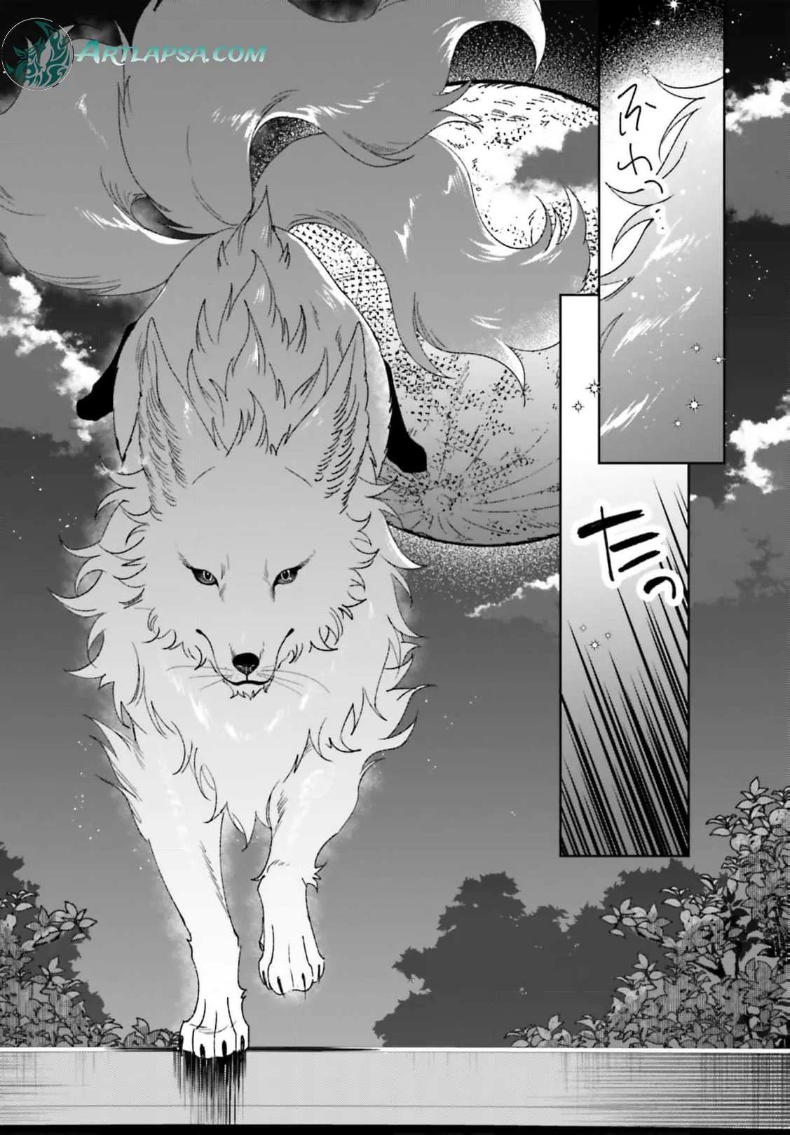 Bride of the War God Chapter 8 - Page 7