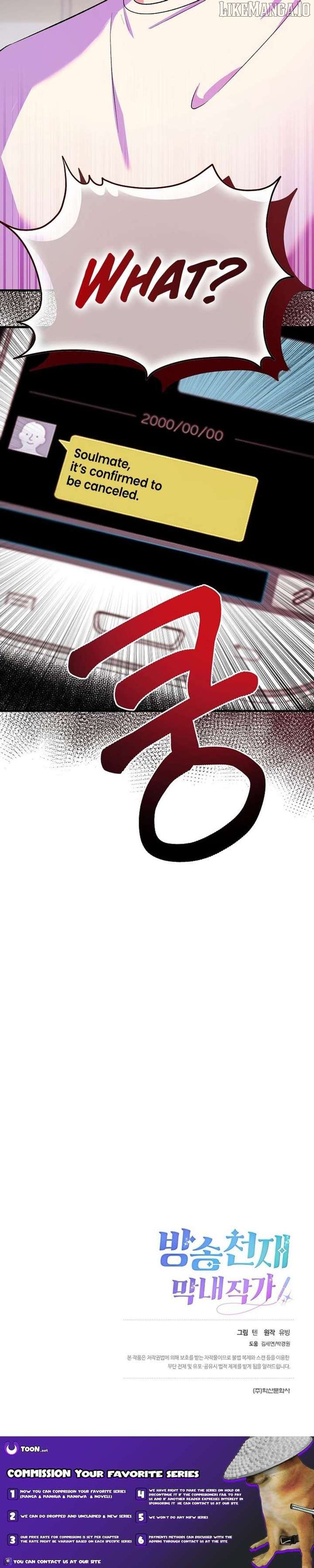 Broadcast Genius Youngest Writer Chapter 62 - Page 12