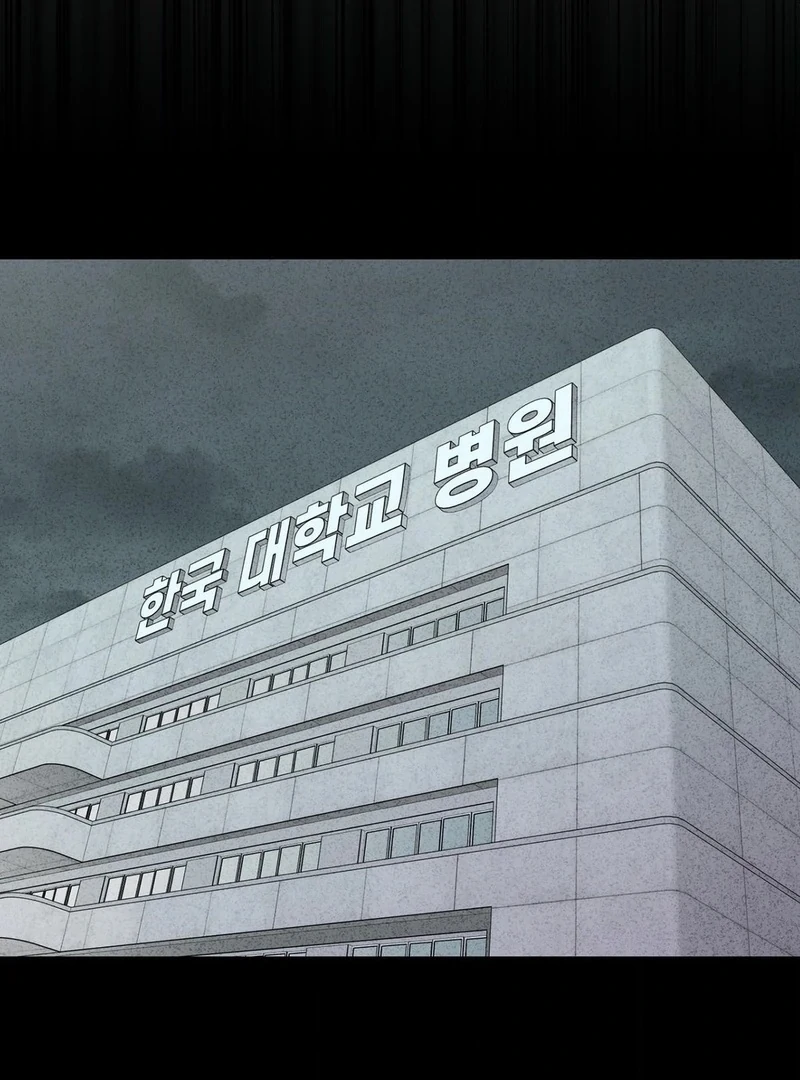 Brother Complex (Zilong) Chapter 1 - Page 80